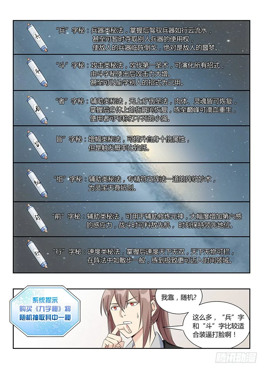 017装逼值爆表 第11页