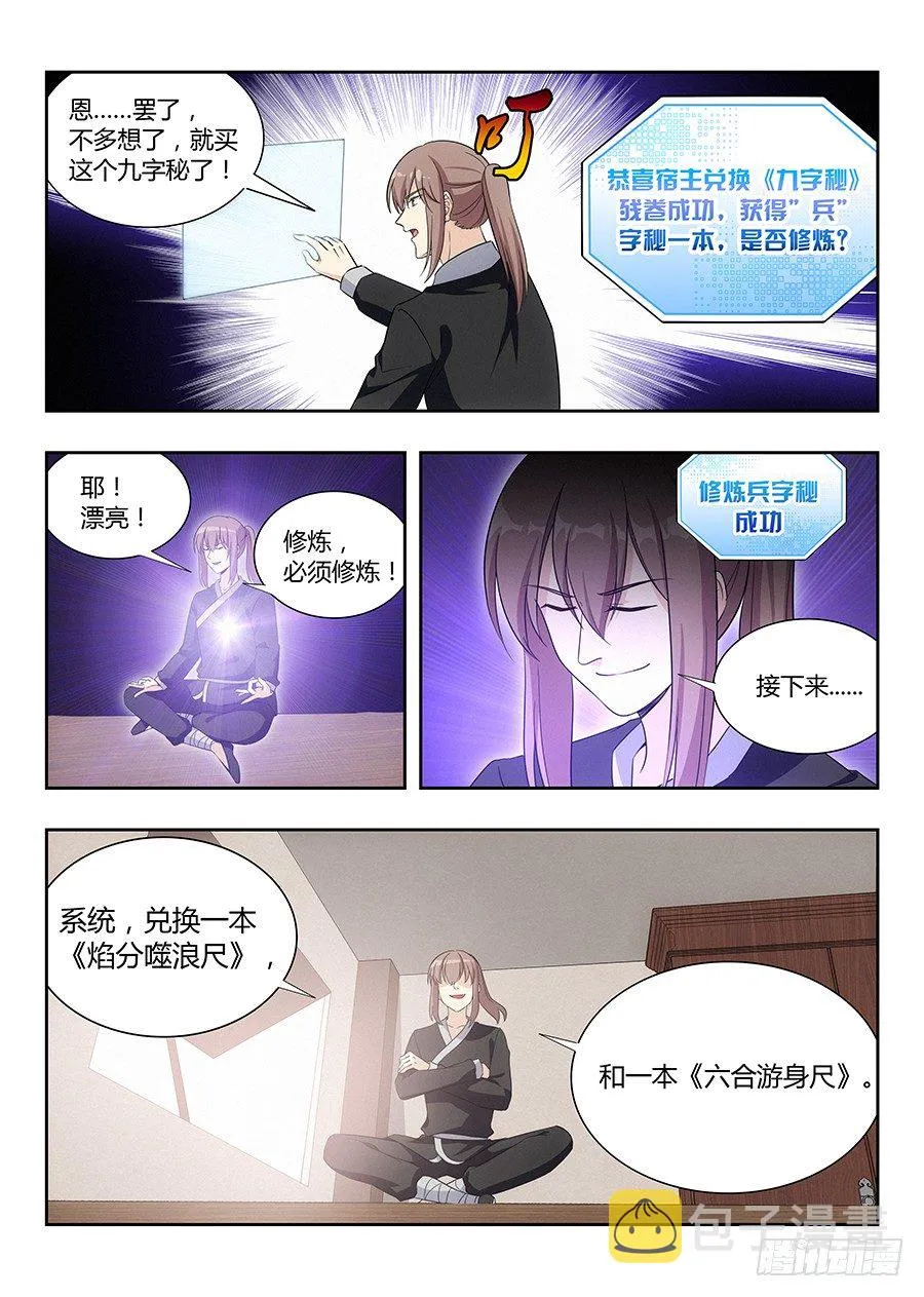 017装逼值爆表 第12页