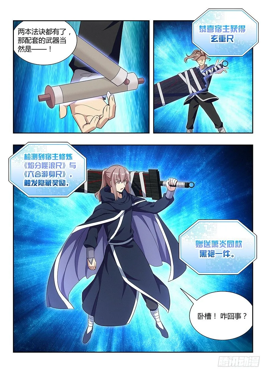 017装逼值爆表 第13页