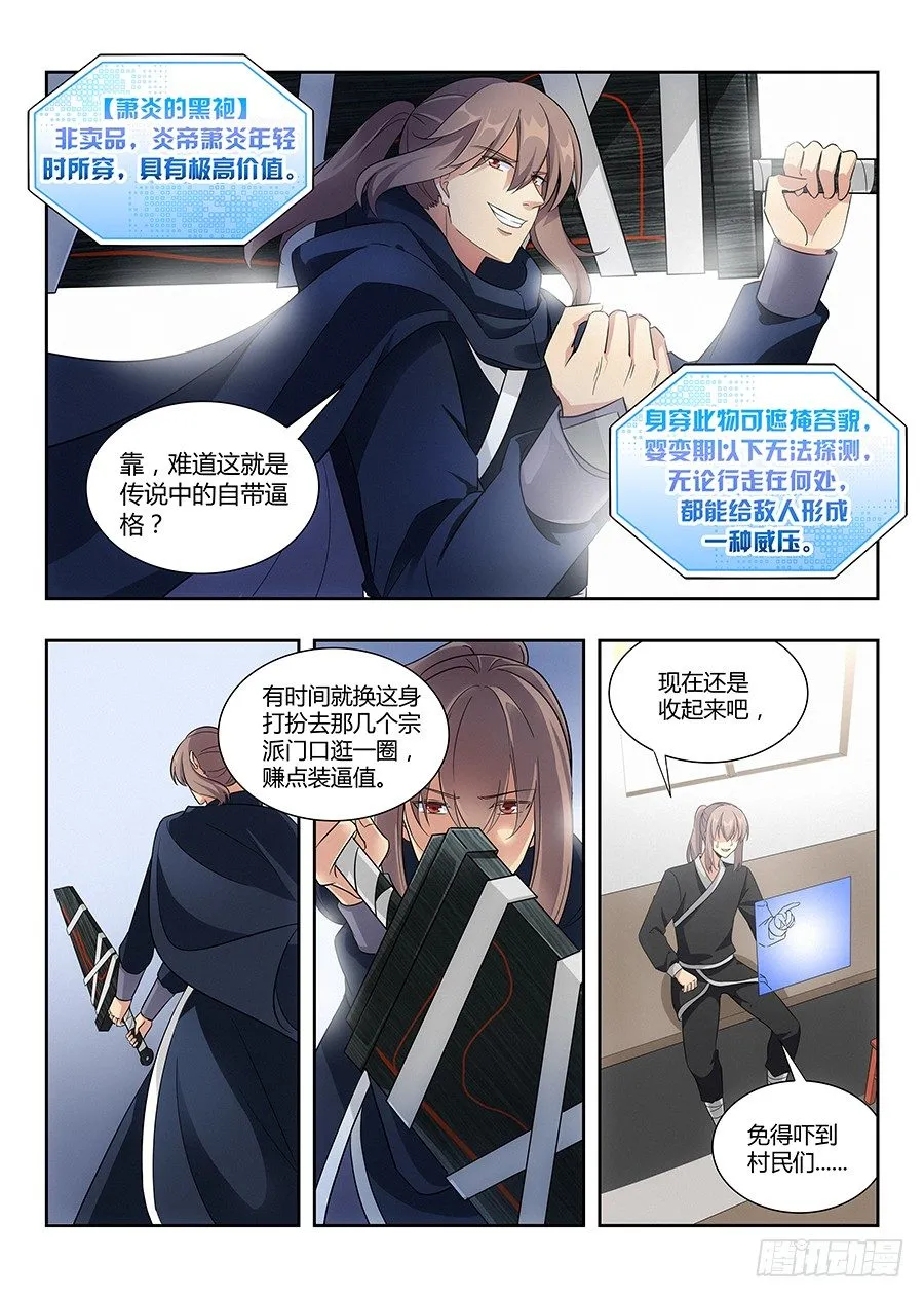 017装逼值爆表 第14页