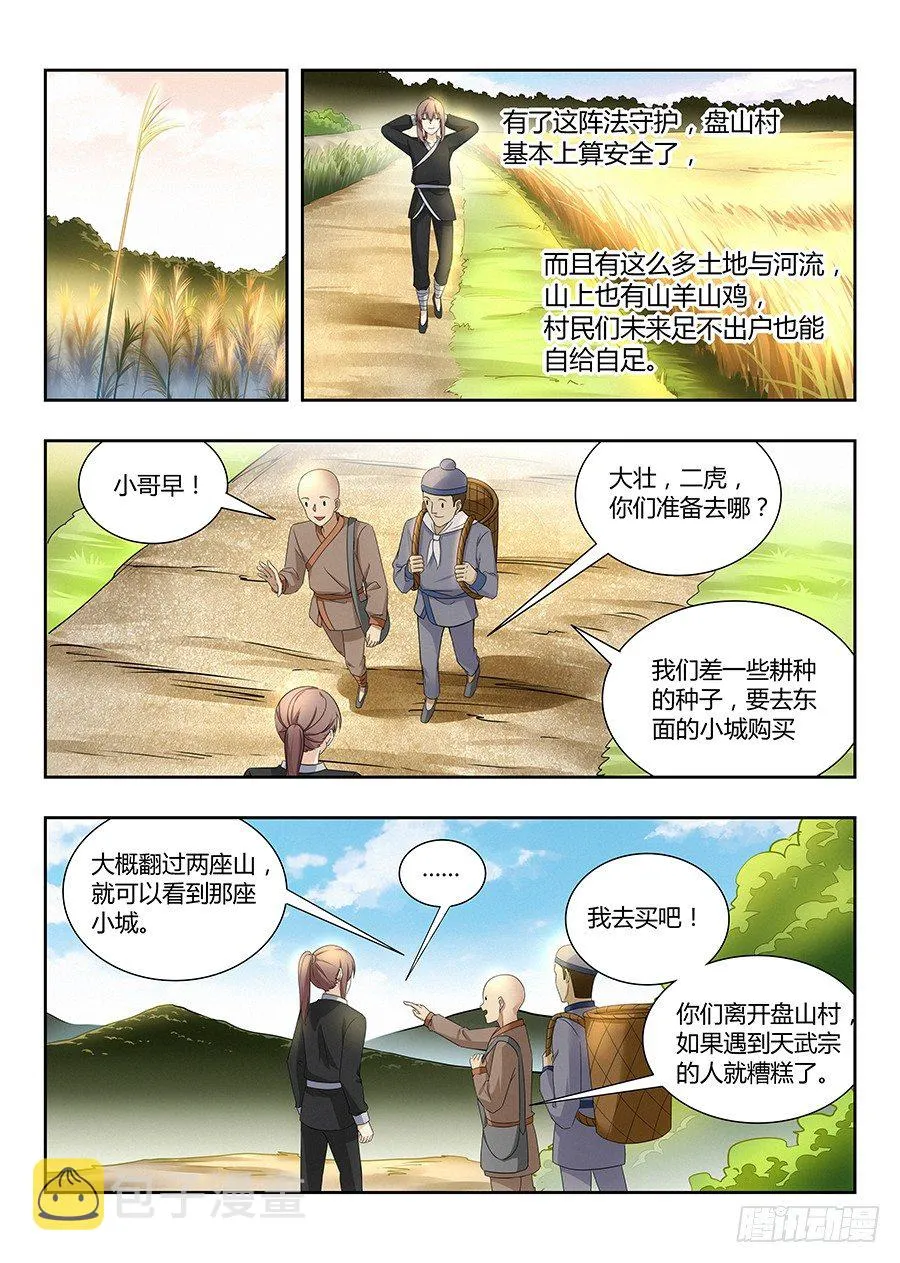 017装逼值爆表 第15页