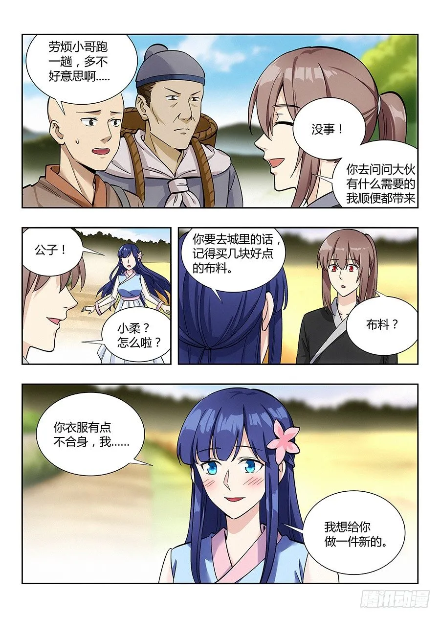 017装逼值爆表 第16页