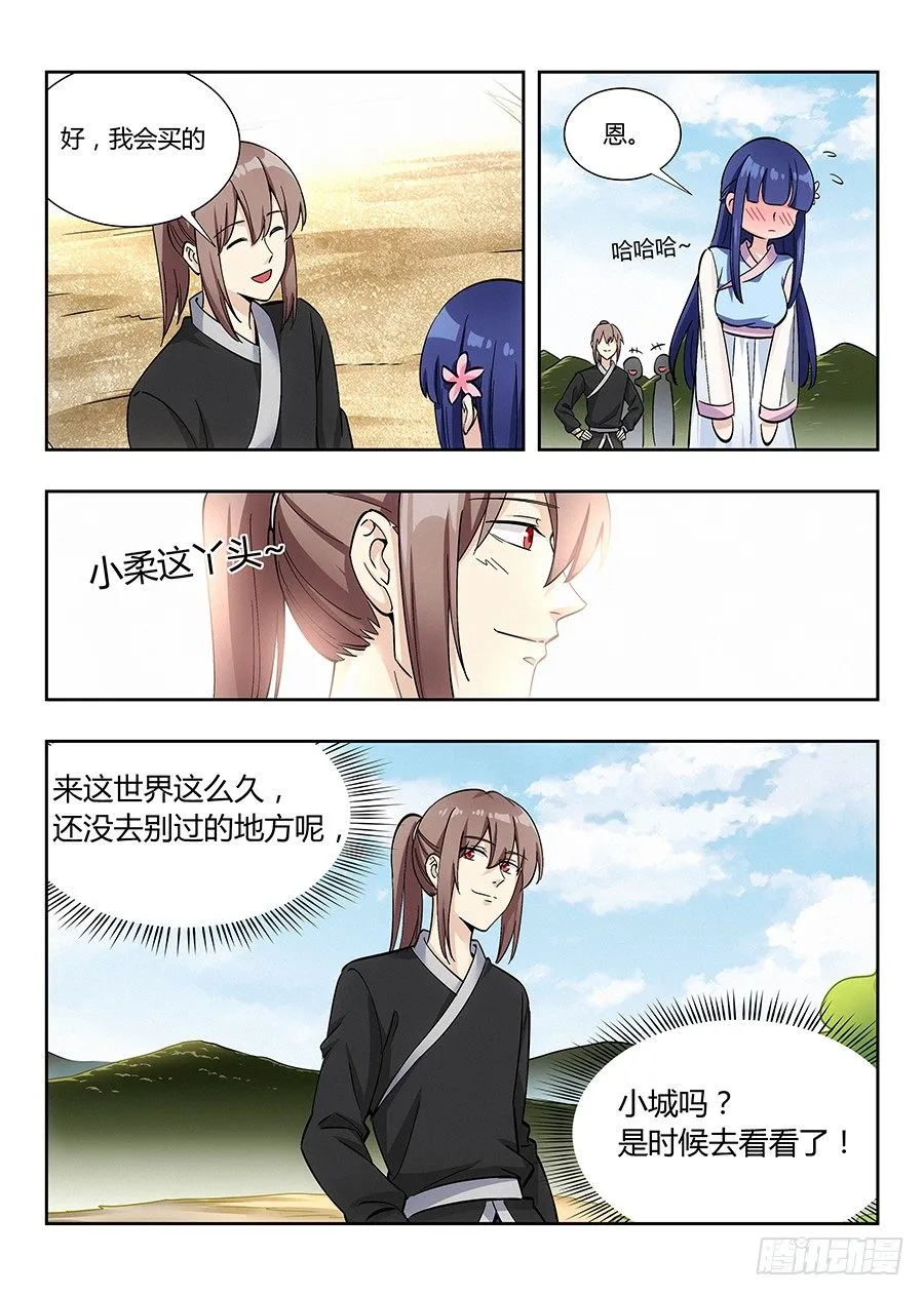 017装逼值爆表 第17页