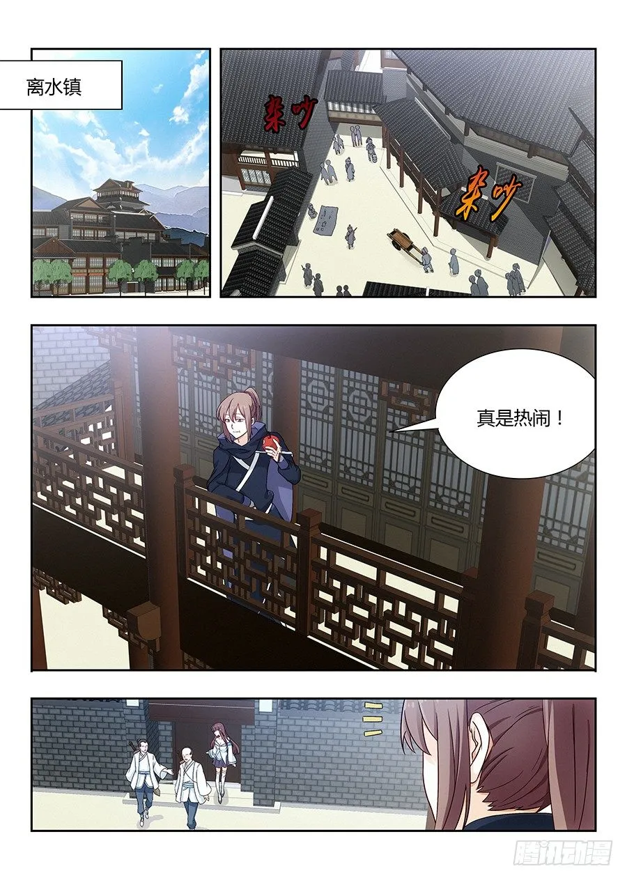 018江湖已有哥的传说 第2页