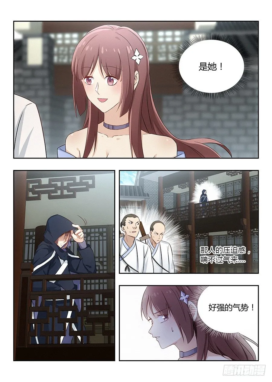 018江湖已有哥的传说 第3页