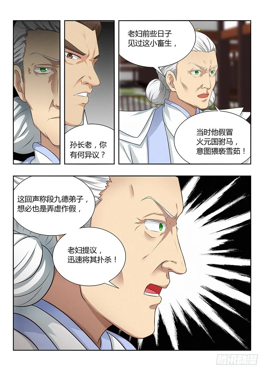 018江湖已有哥的传说 第10页