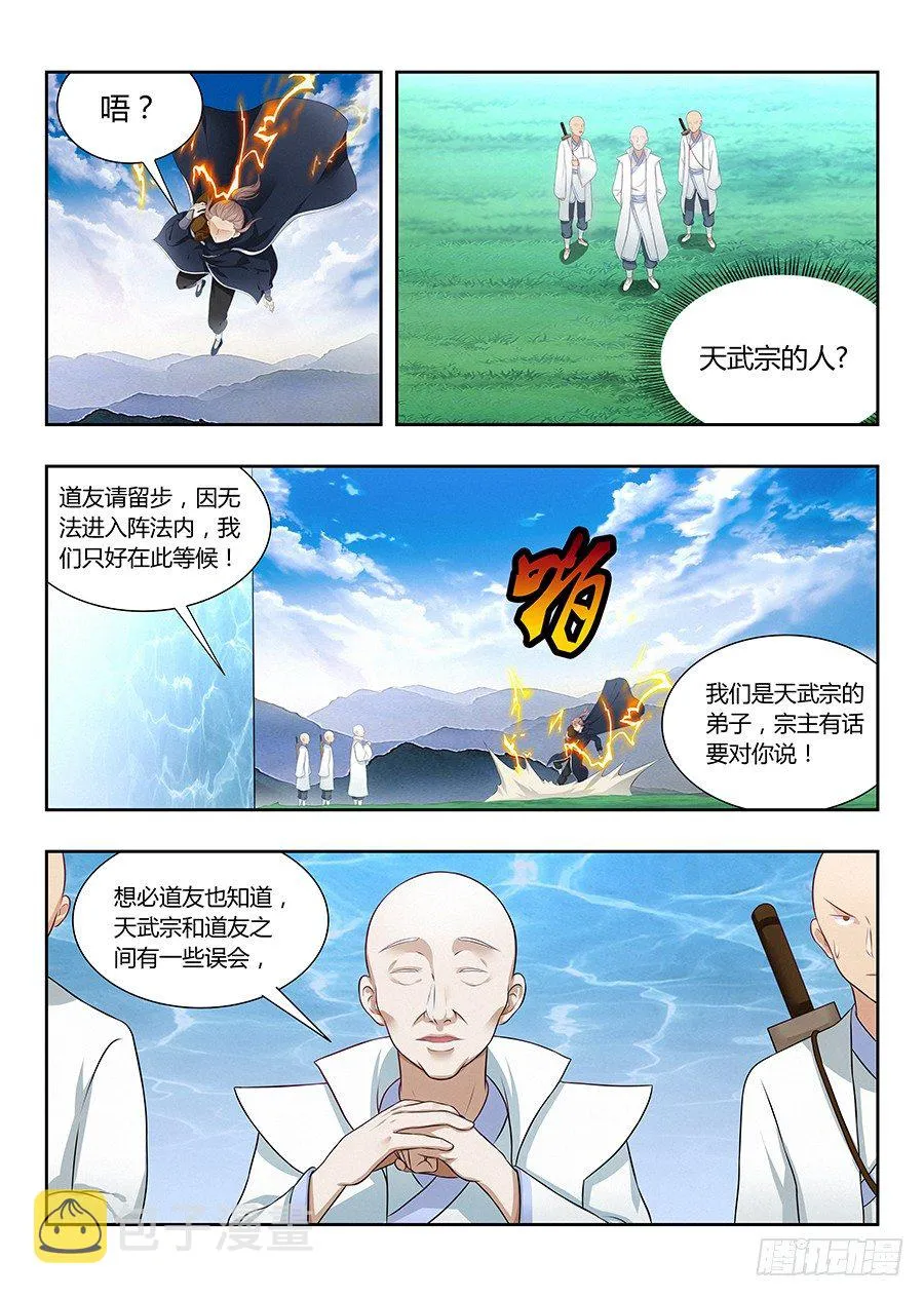 018江湖已有哥的传说 第13页