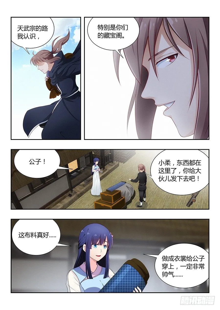 018江湖已有哥的传说 第15页