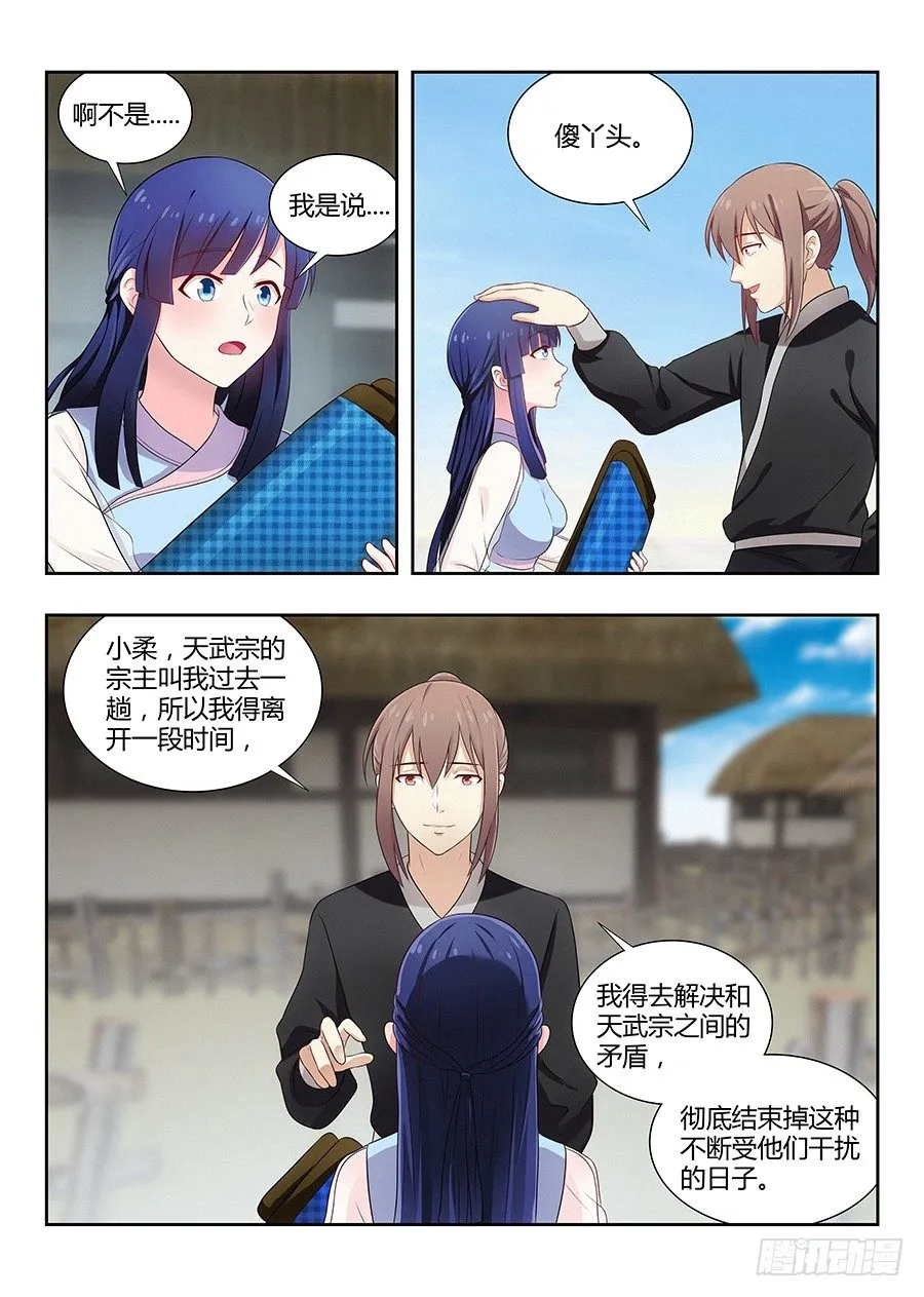 018江湖已有哥的传说 第16页