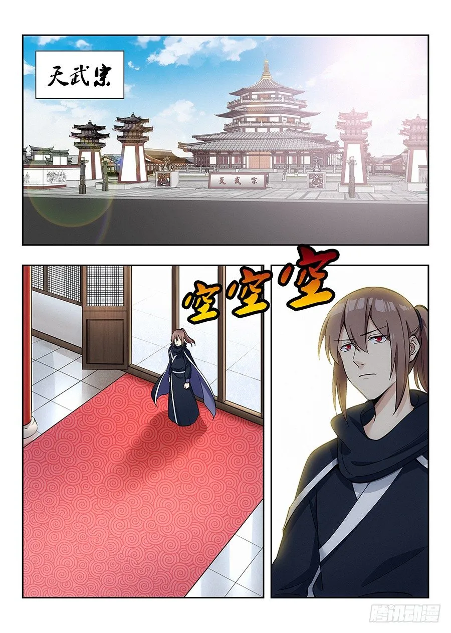 019心神不宁 第2页