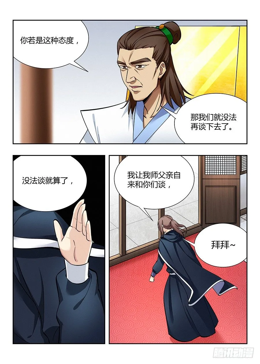 019心神不宁 第6页