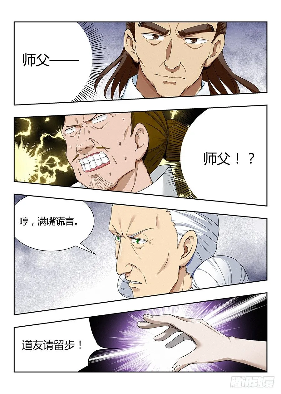 019心神不宁 第7页