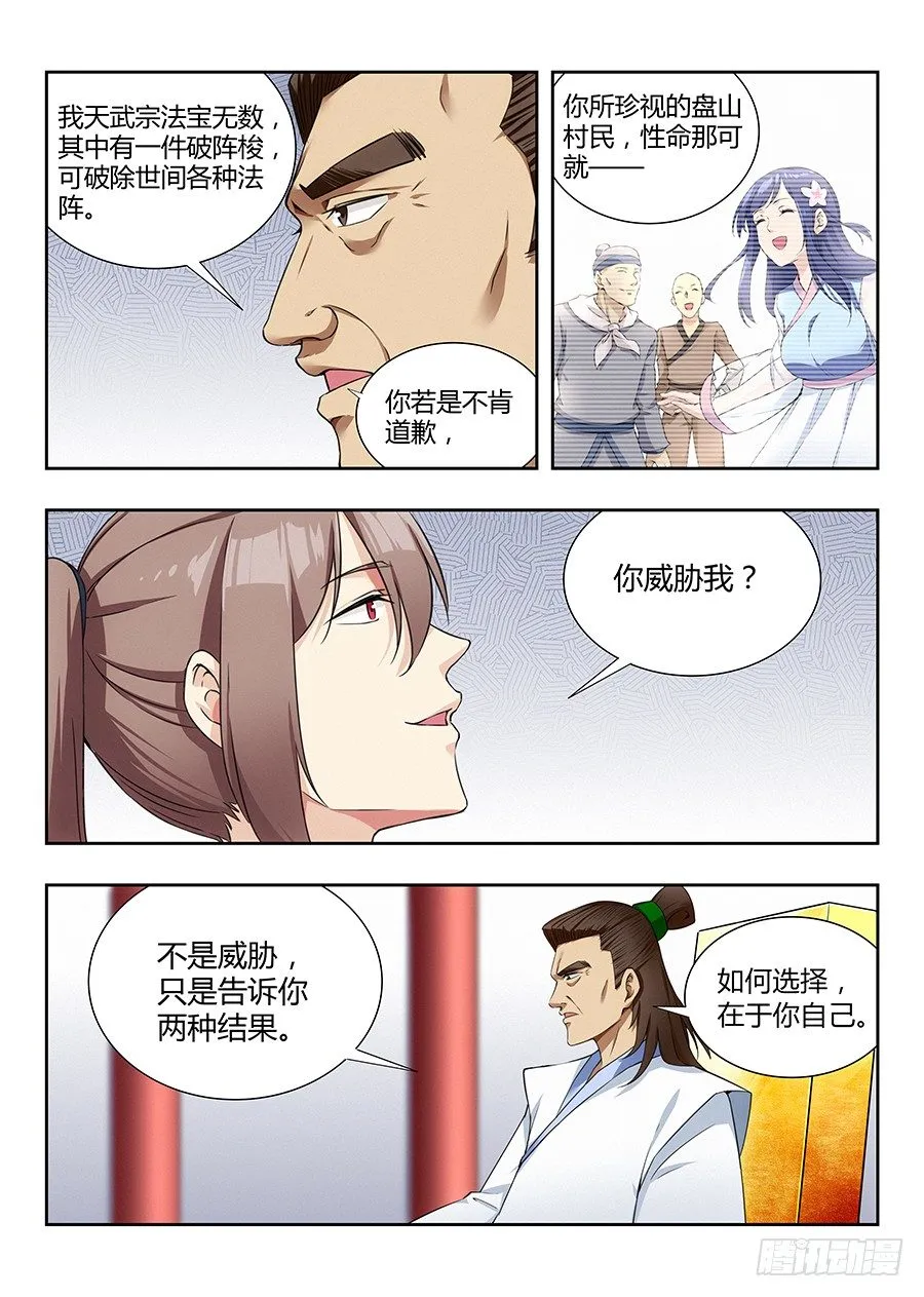019心神不宁 第9页