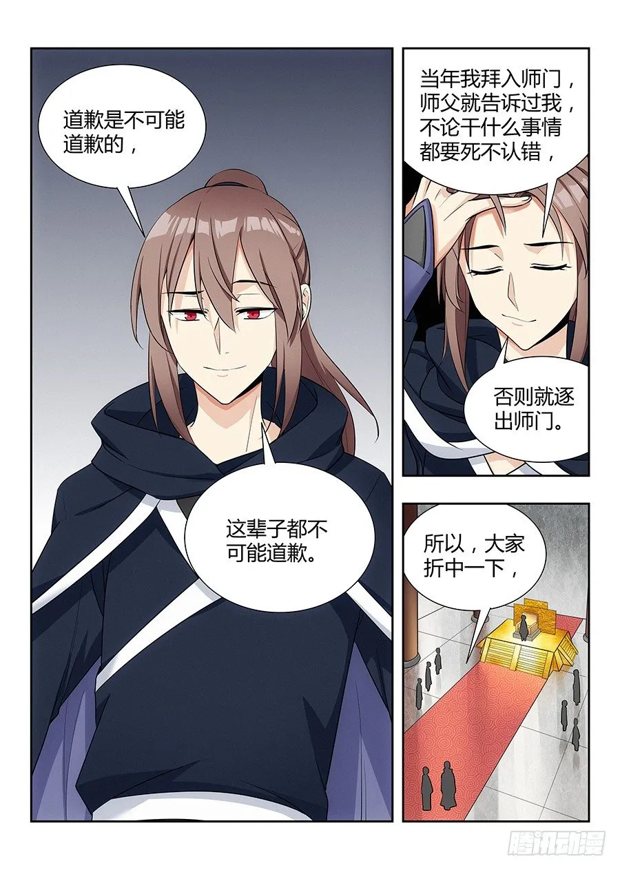 019心神不宁 第10页
