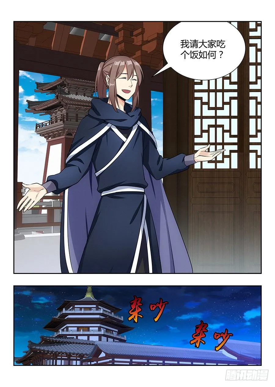 019心神不宁 第11页
