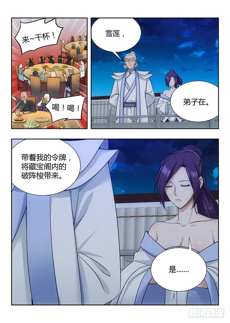 019心神不宁 第12页