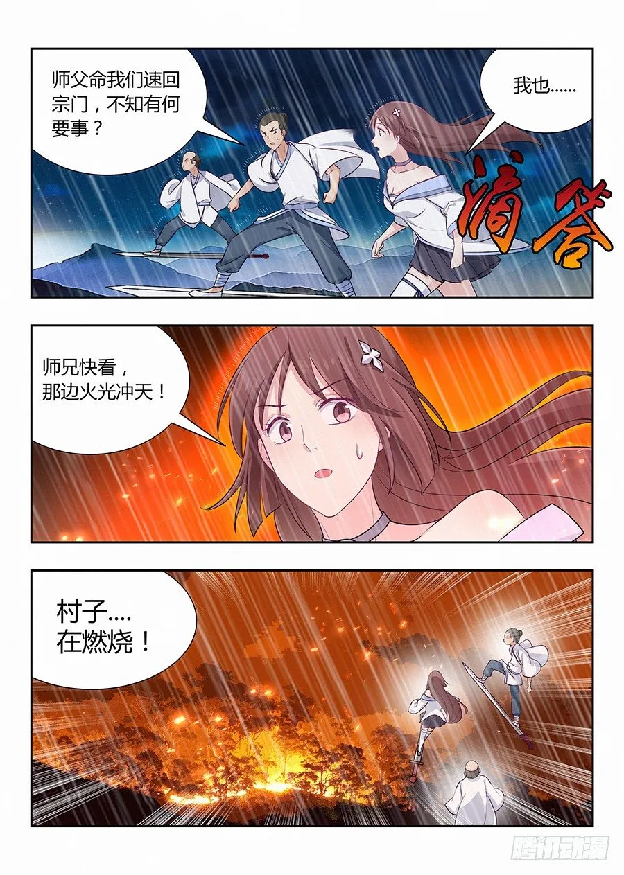 020对不起 第2页