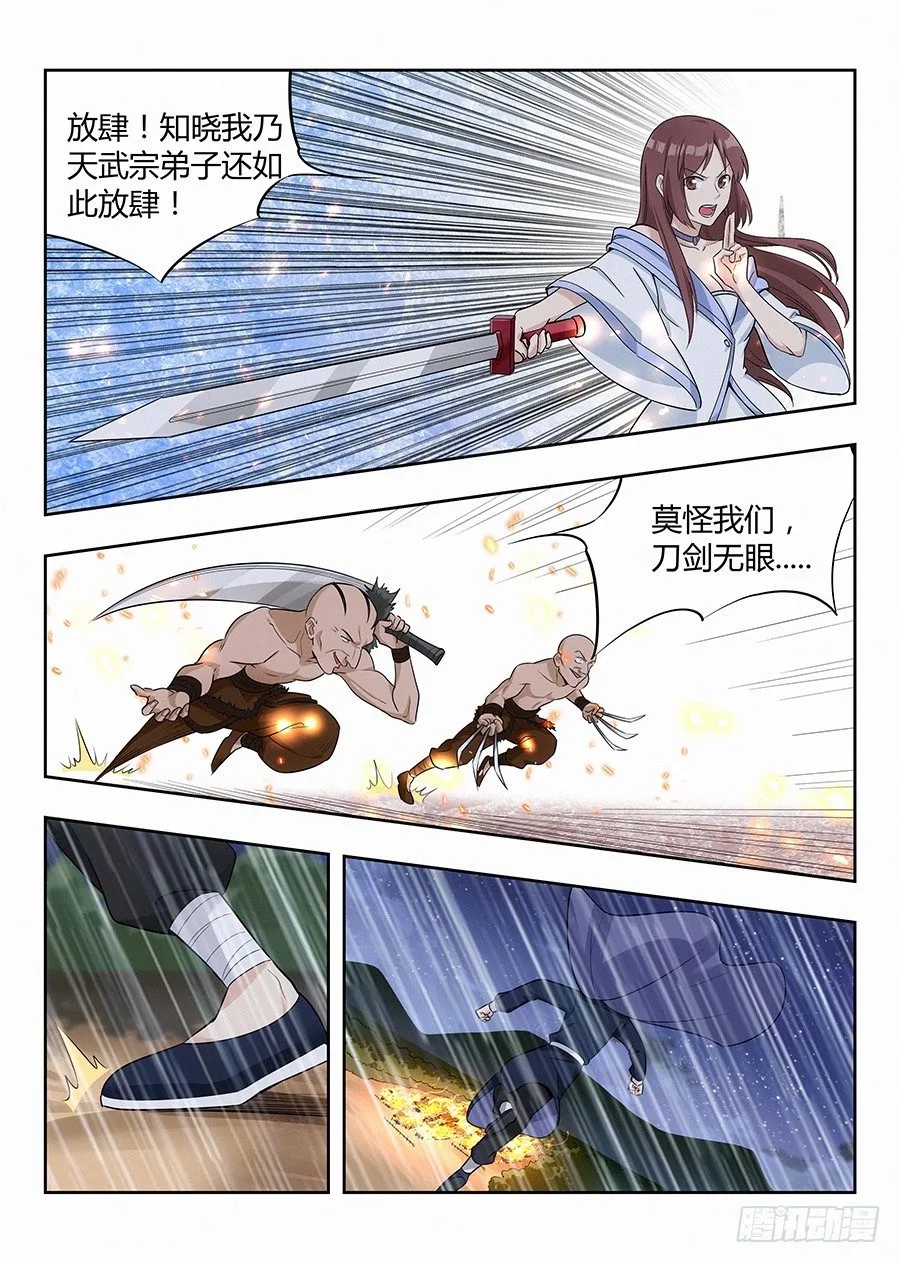 020对不起 第5页