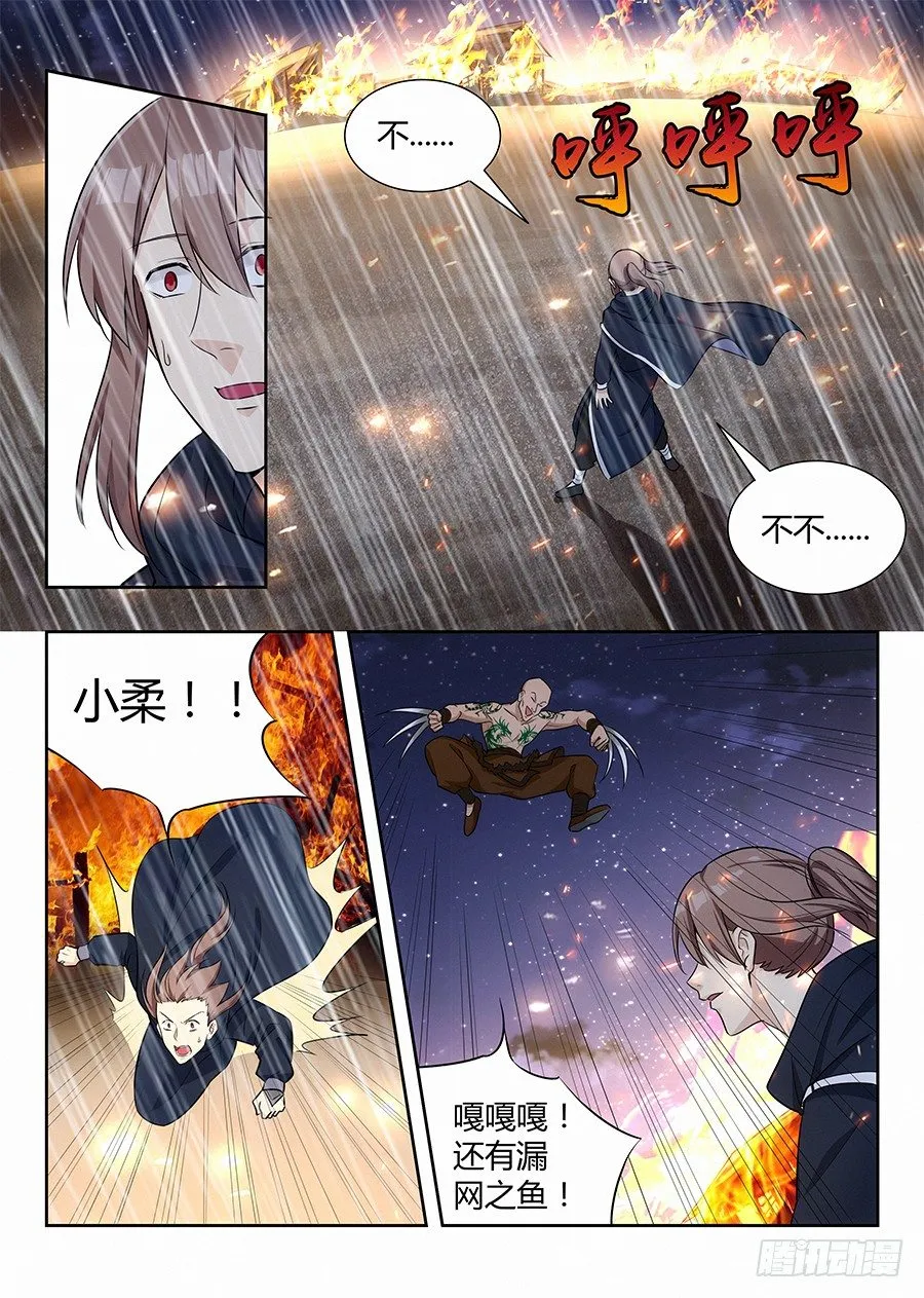 020对不起 第6页