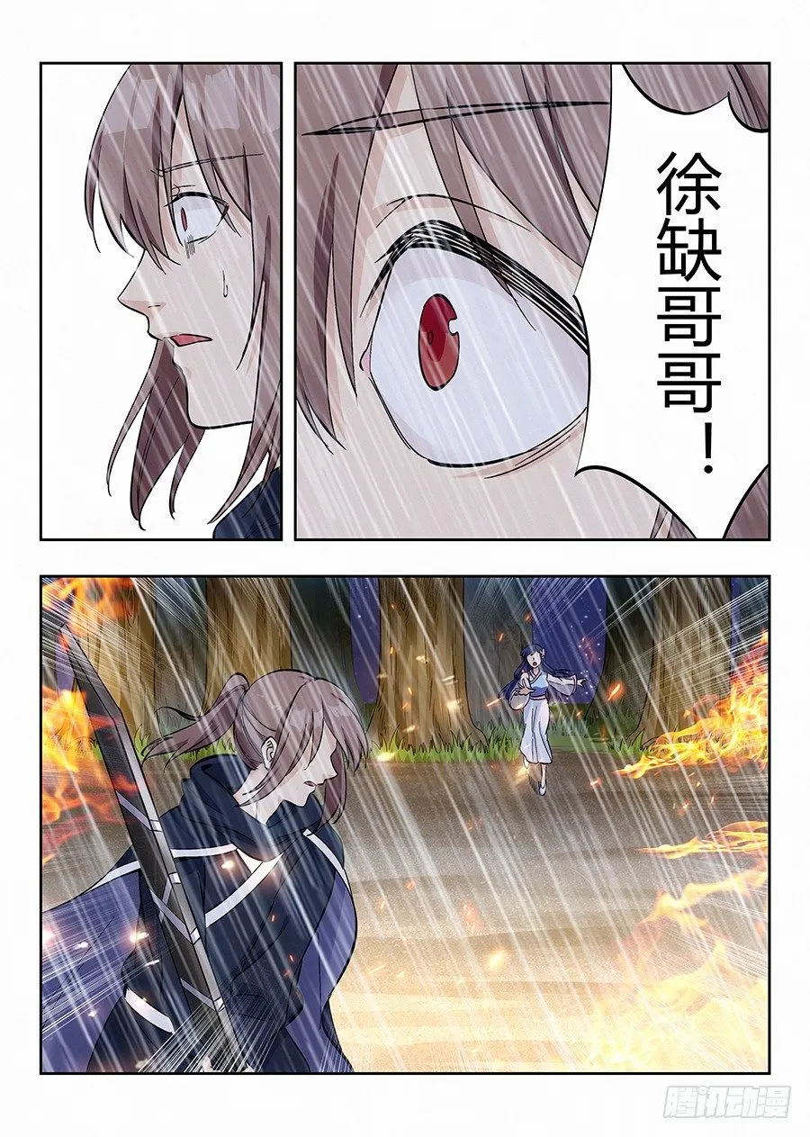 020对不起 第8页