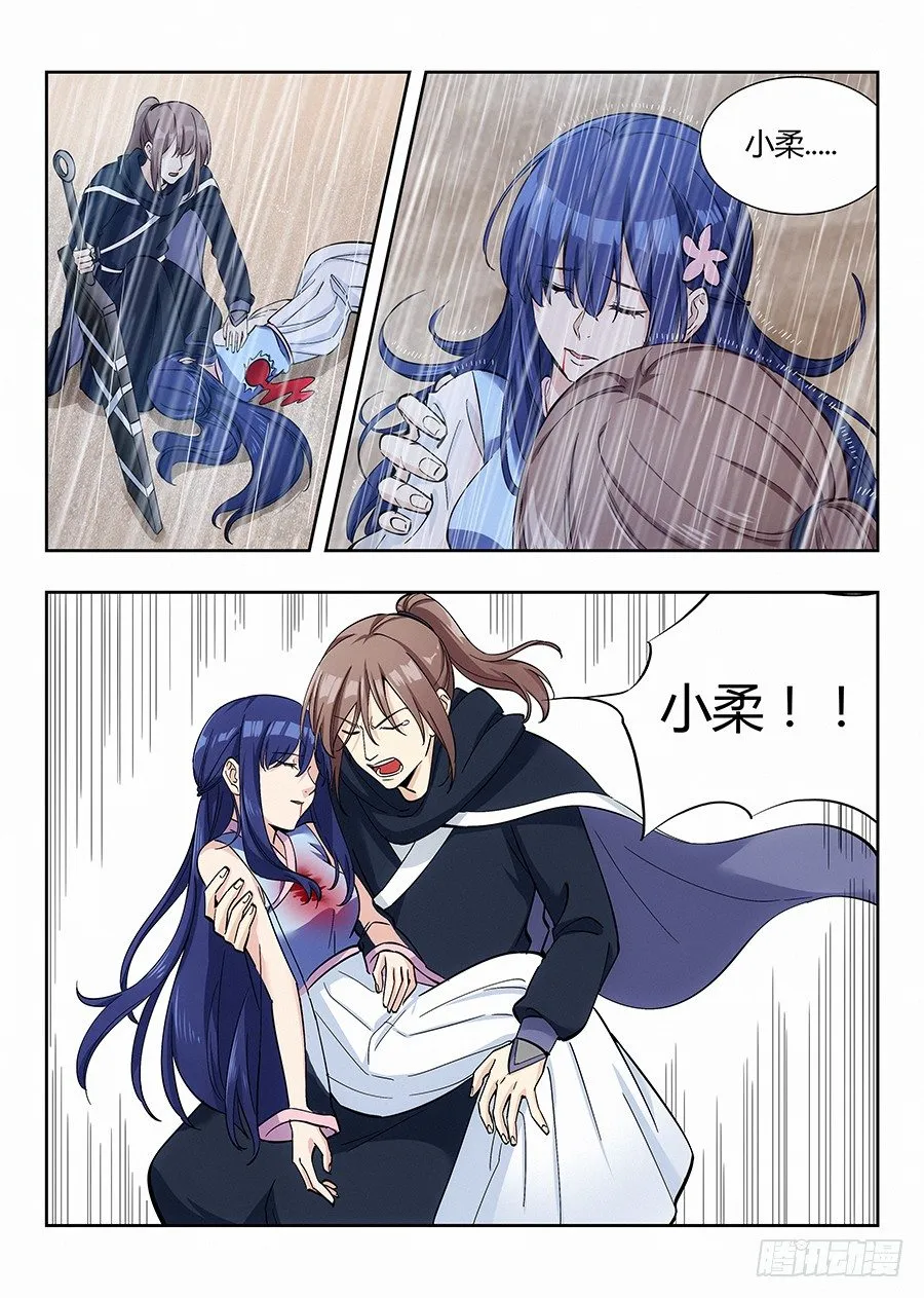 020对不起 第12页