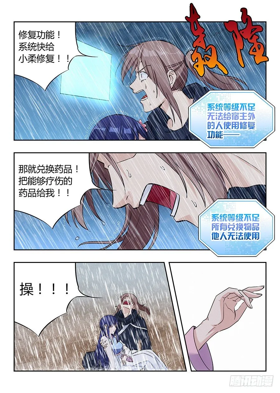 020对不起 第13页