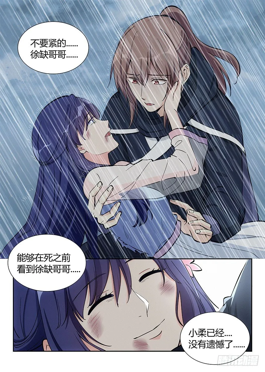 020对不起 第14页