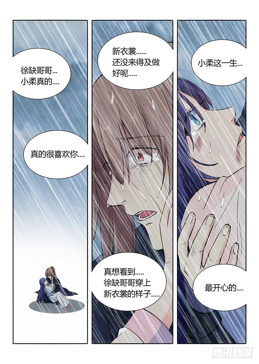 020对不起 第15页
