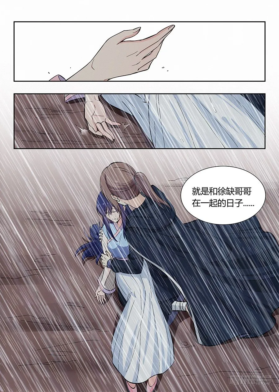 020对不起 第16页