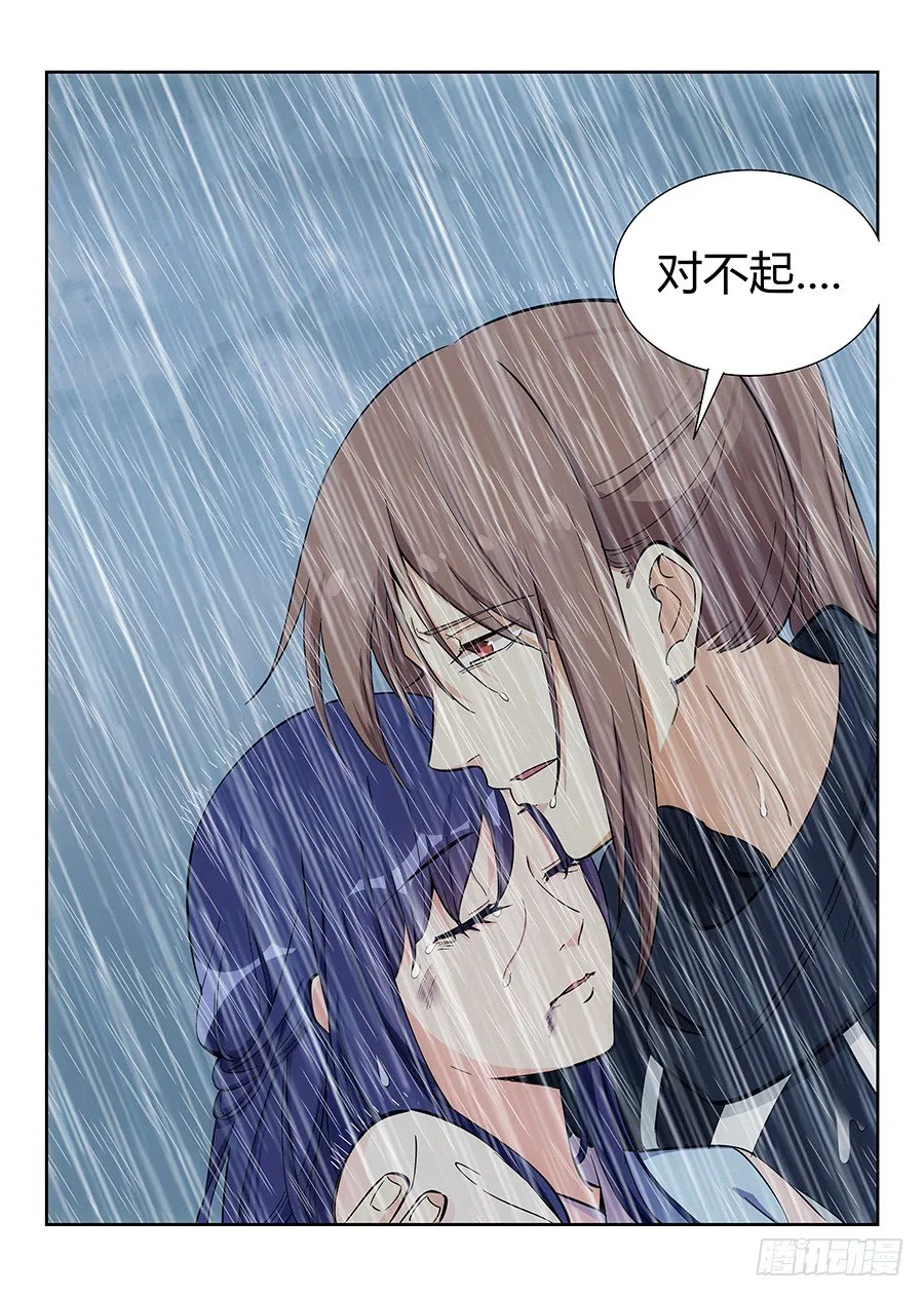 020对不起 第18页