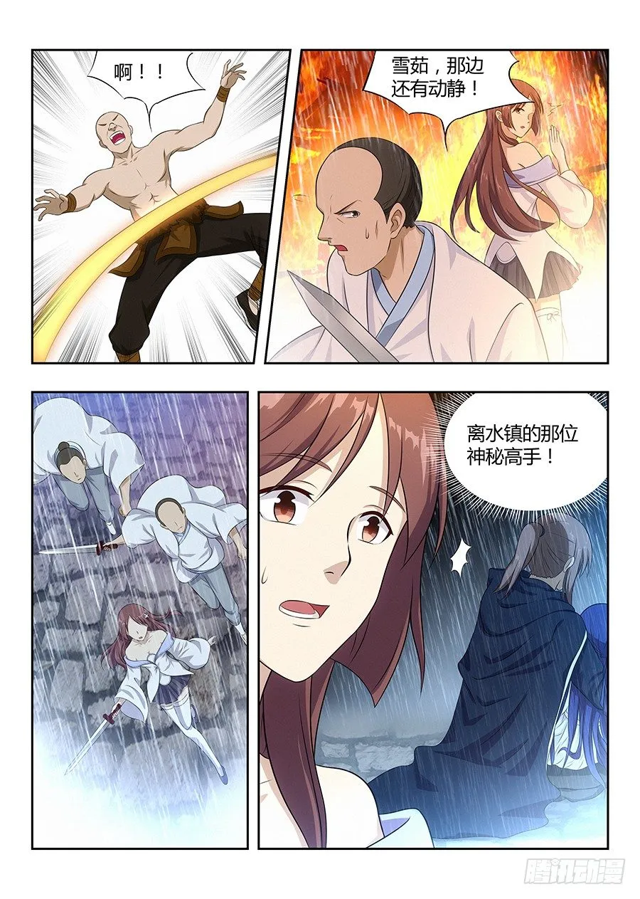 021都得死 第2页