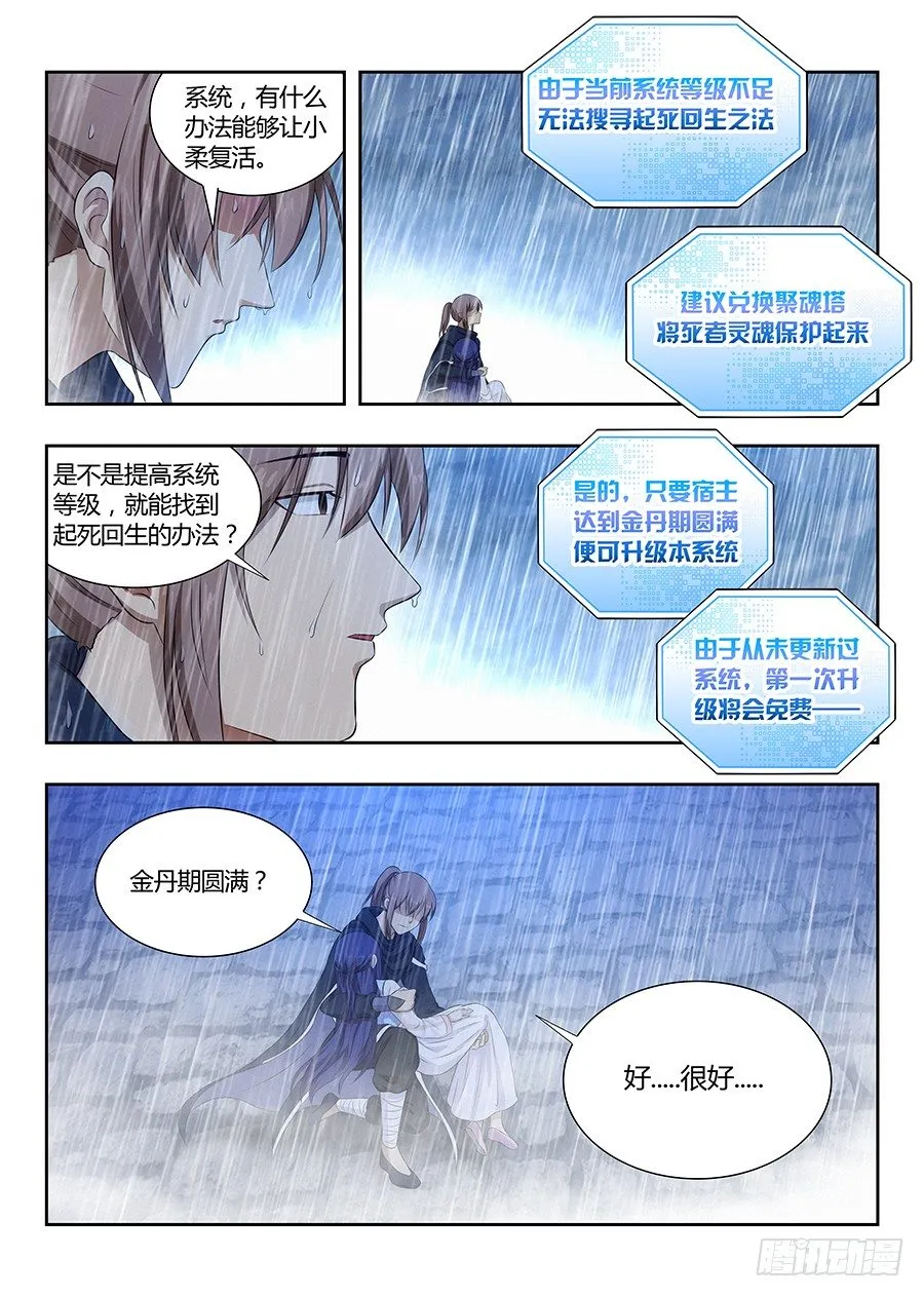 021都得死 第3页