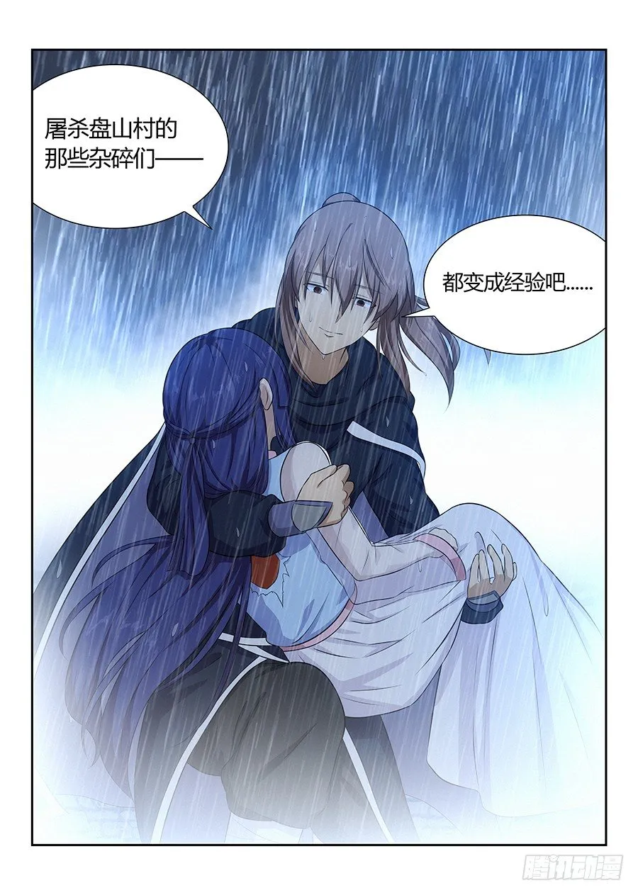 021都得死 第4页