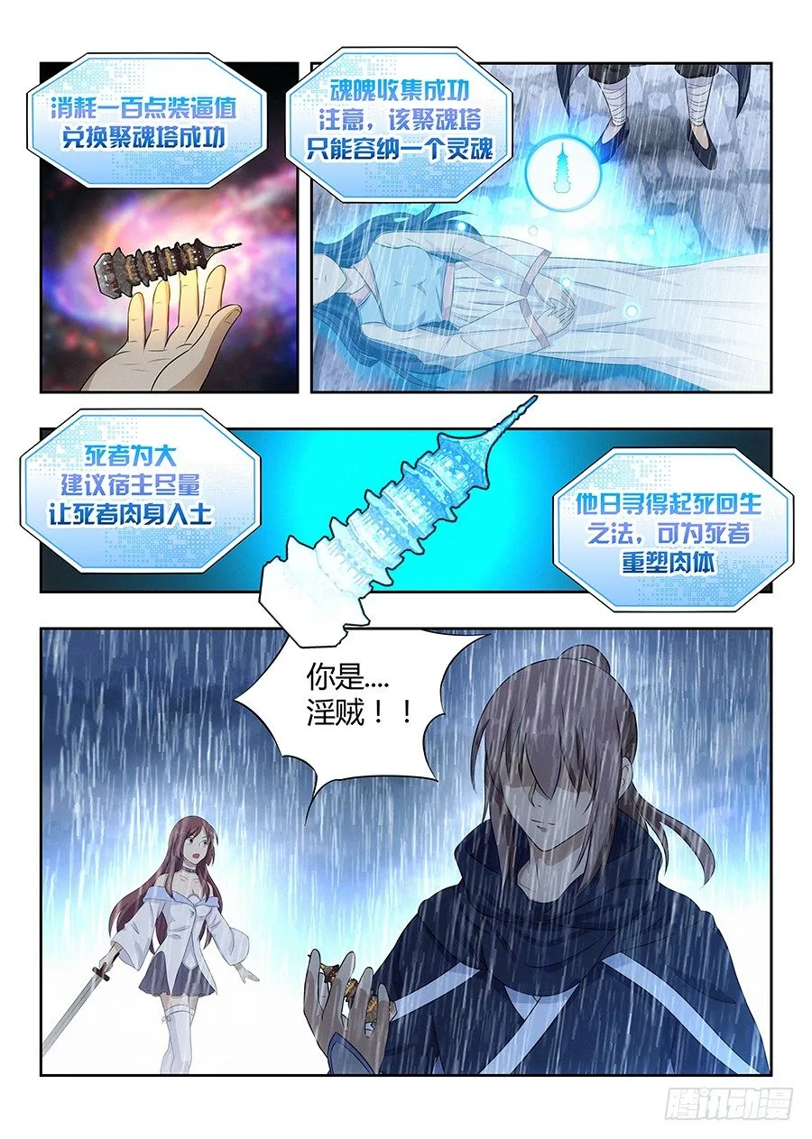 021都得死 第5页