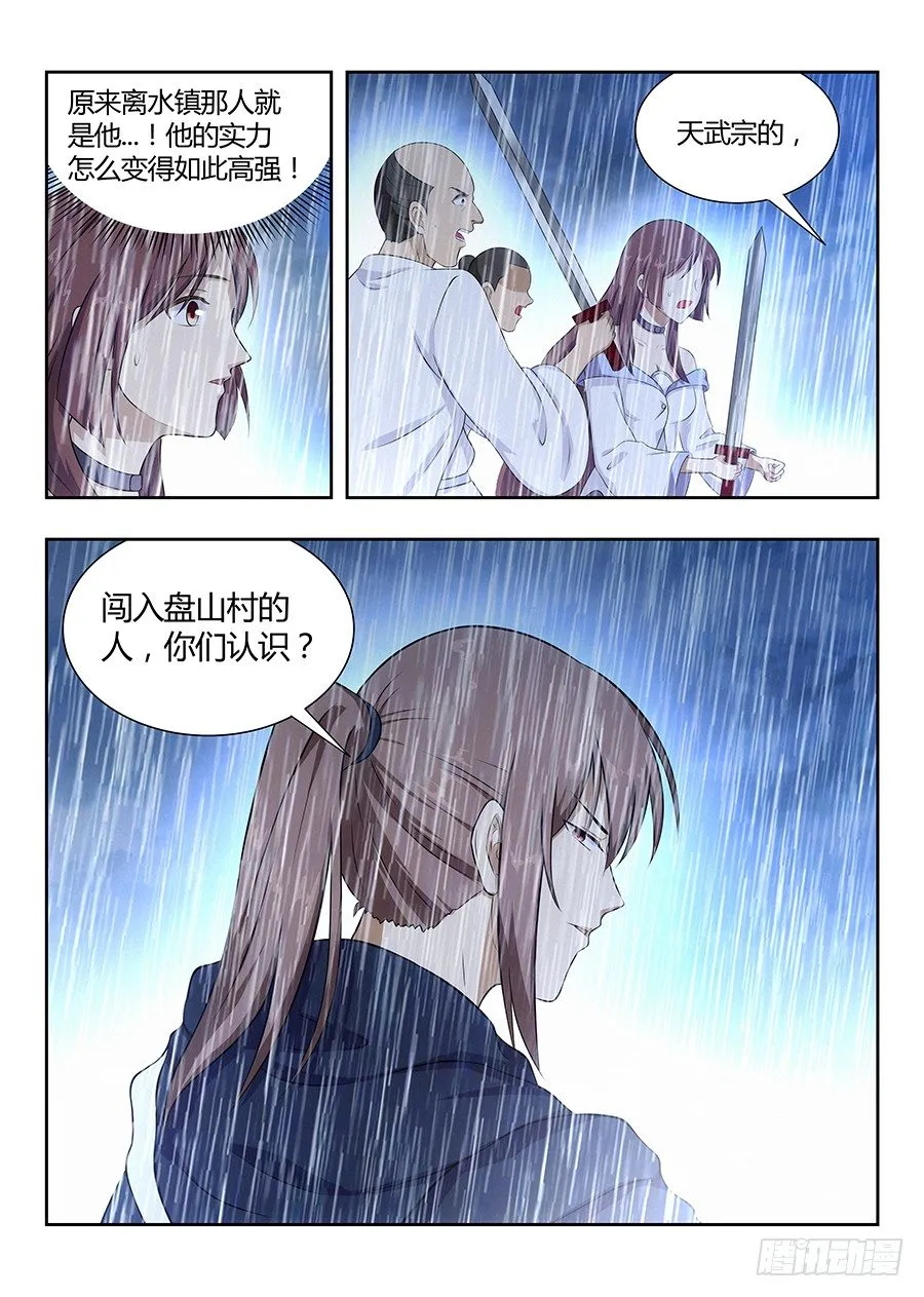 021都得死 第6页