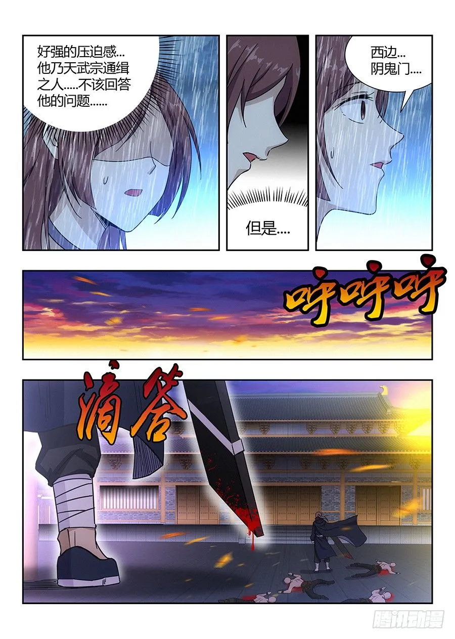 021都得死 第7页