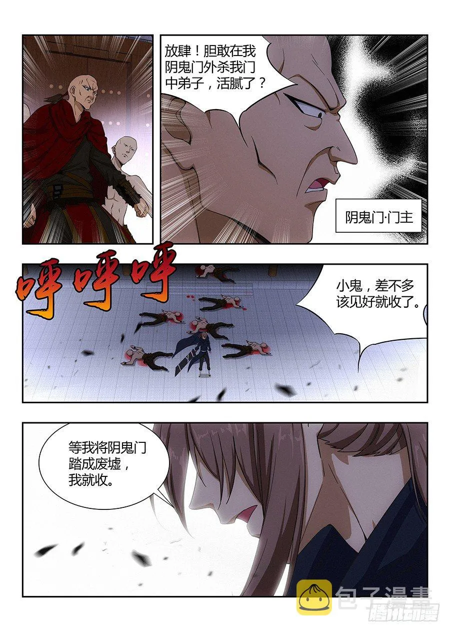 021都得死 第8页