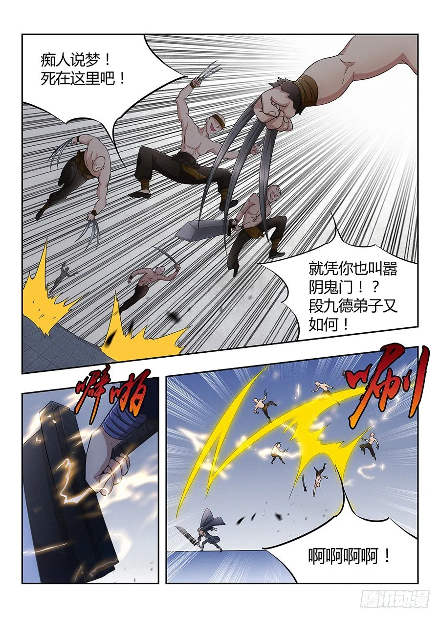 021都得死 第9页