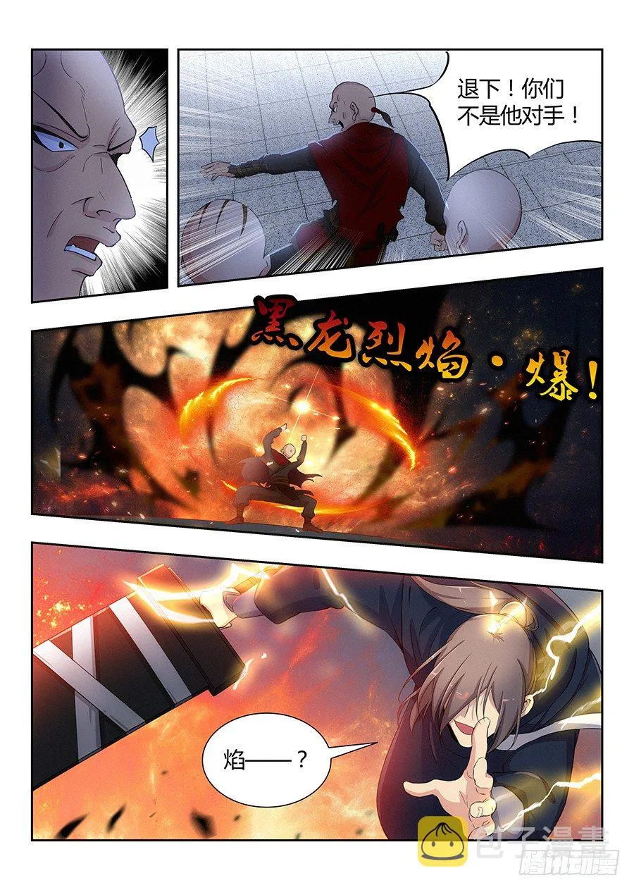 021都得死 第10页