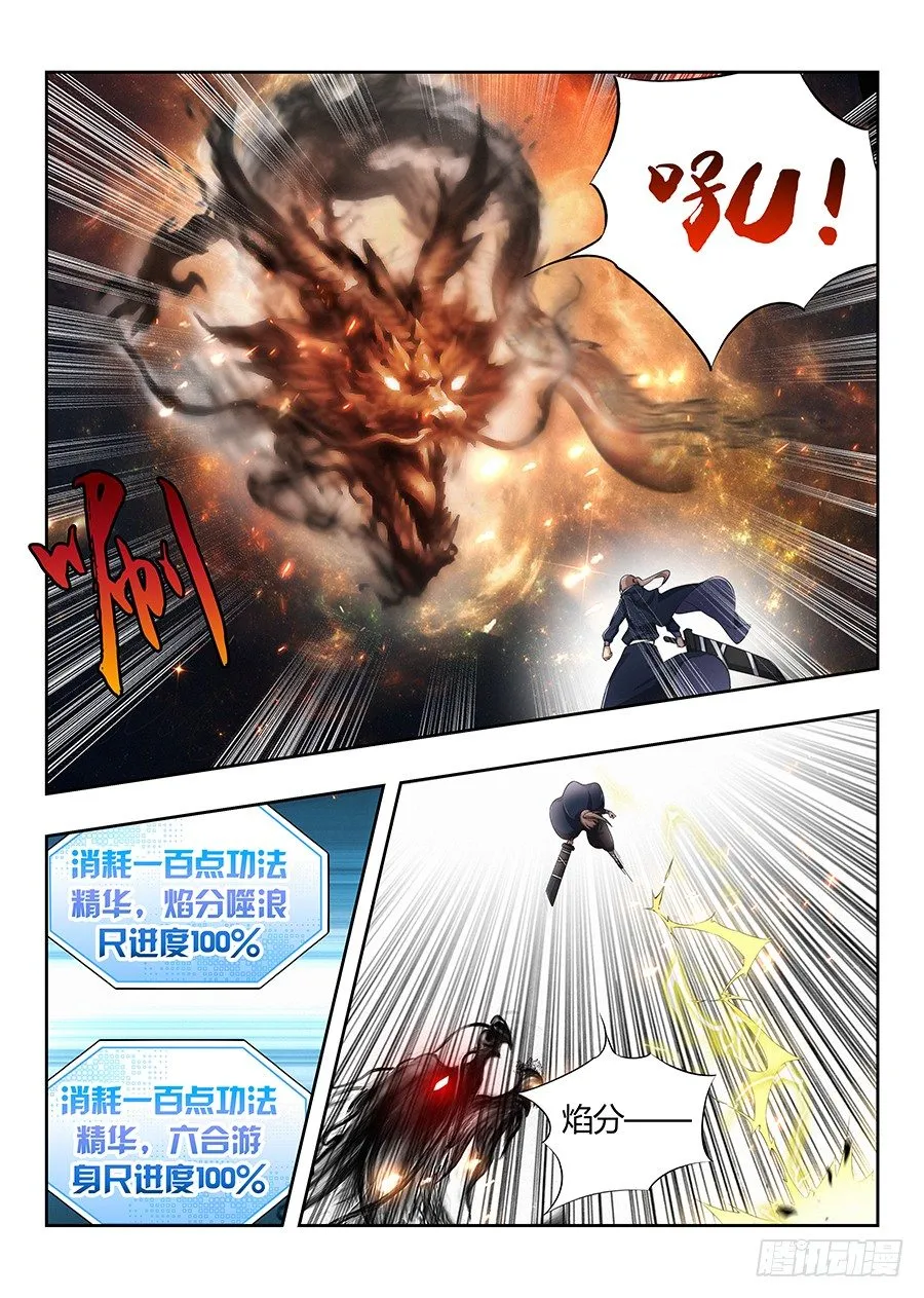 021都得死 第11页
