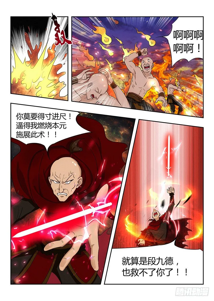 021都得死 第13页