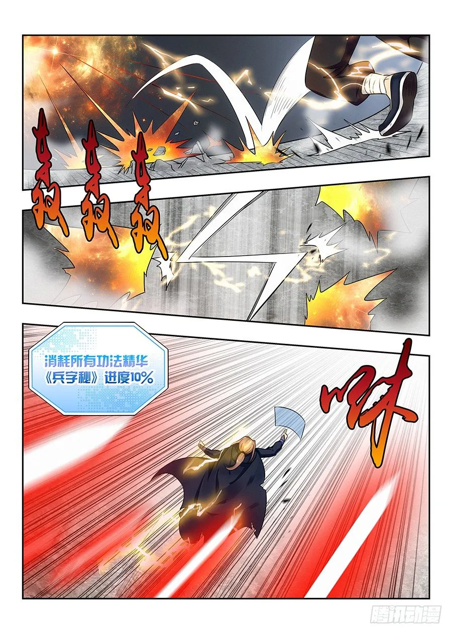021都得死 第14页