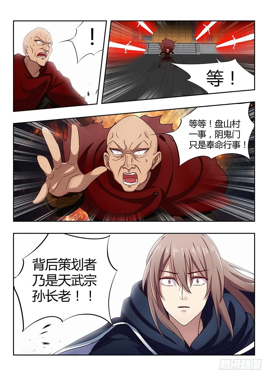 021都得死 第17页