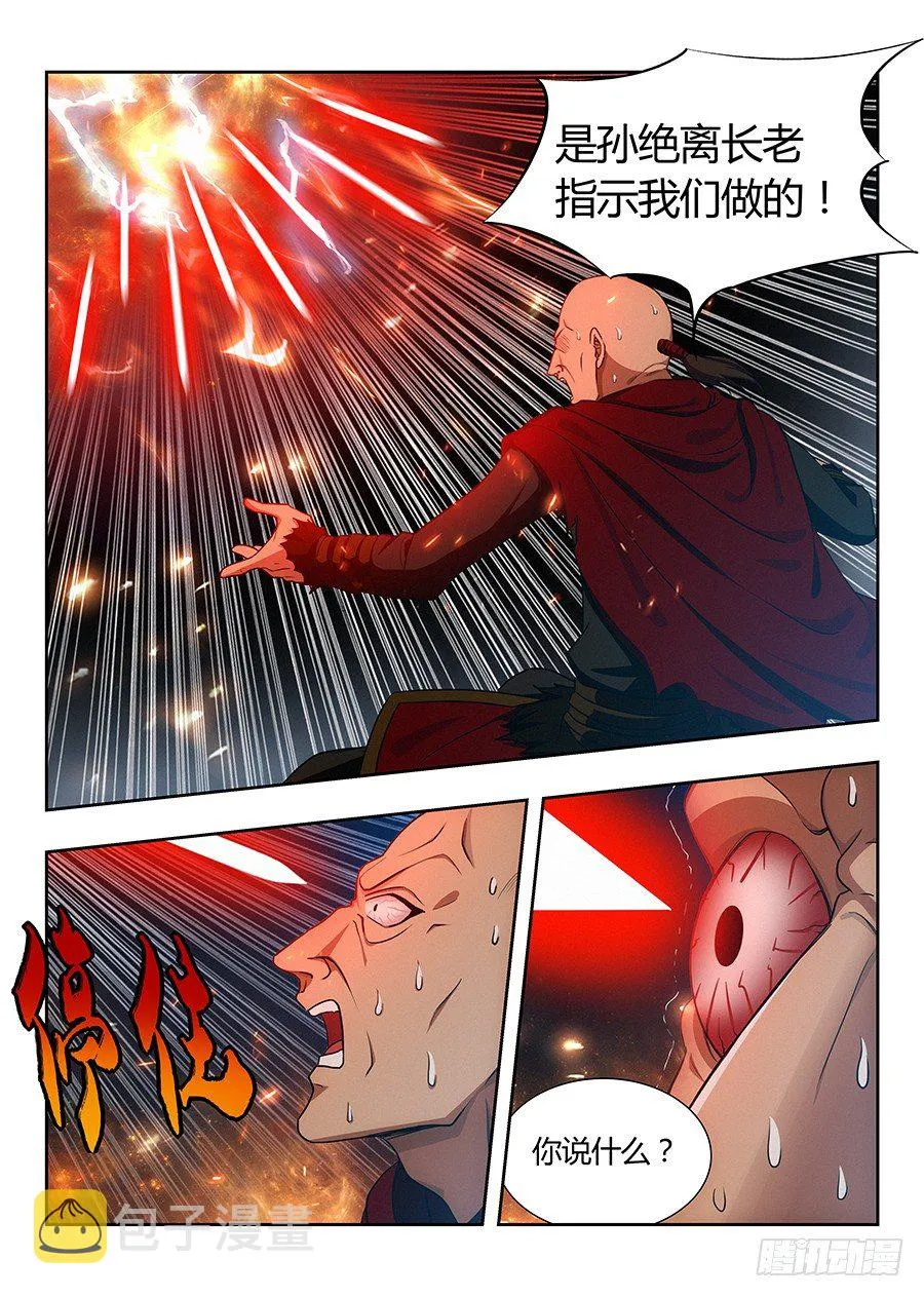 022给我滚出来 第2页