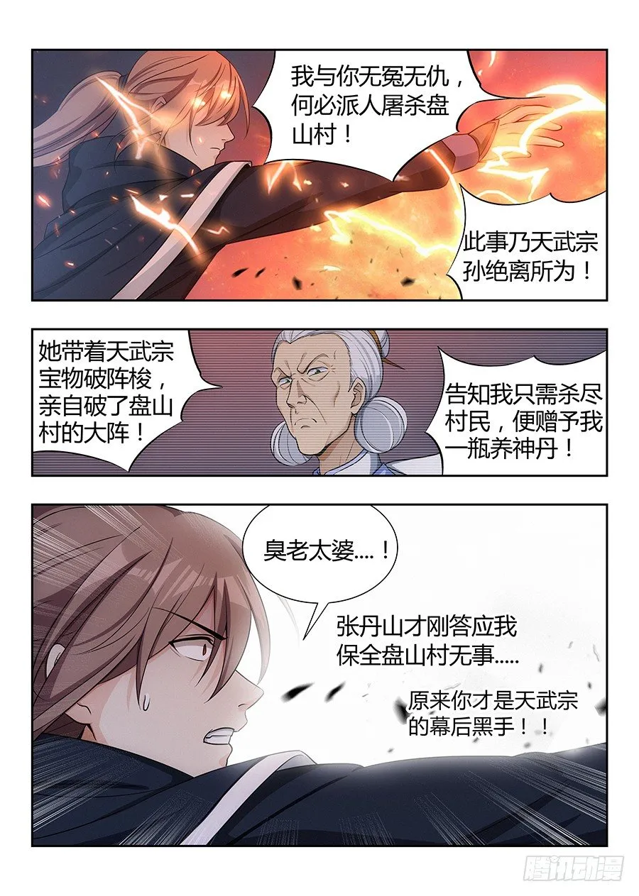 022给我滚出来 第3页