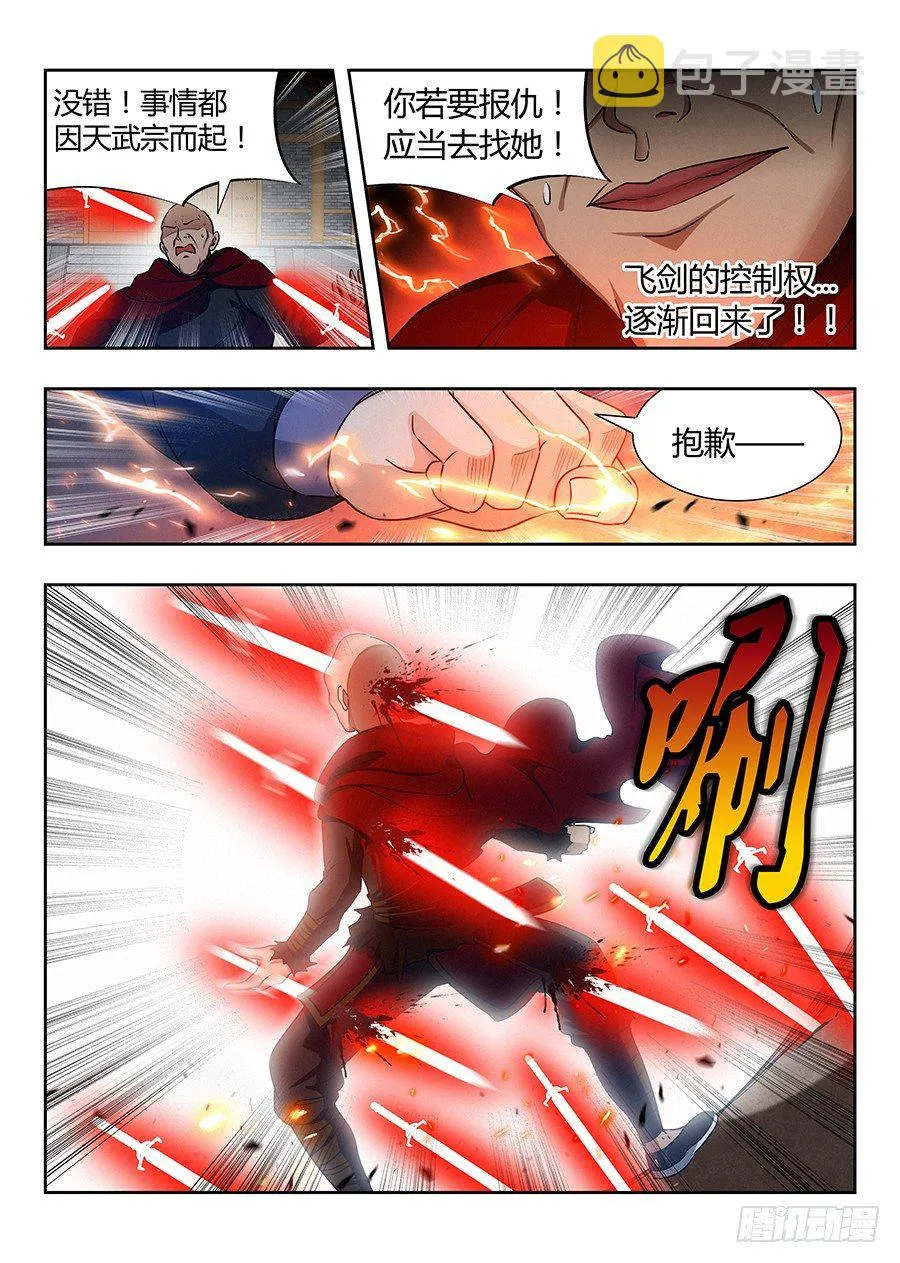 022给我滚出来 第4页