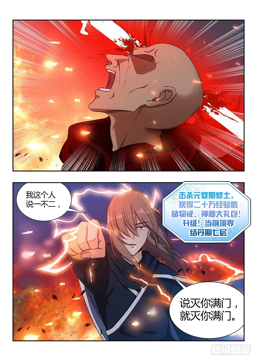 022给我滚出来 第5页