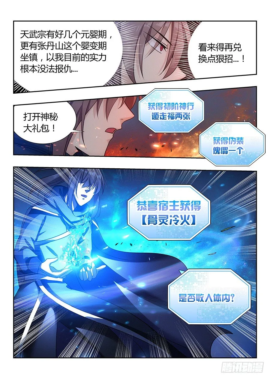 022给我滚出来 第7页