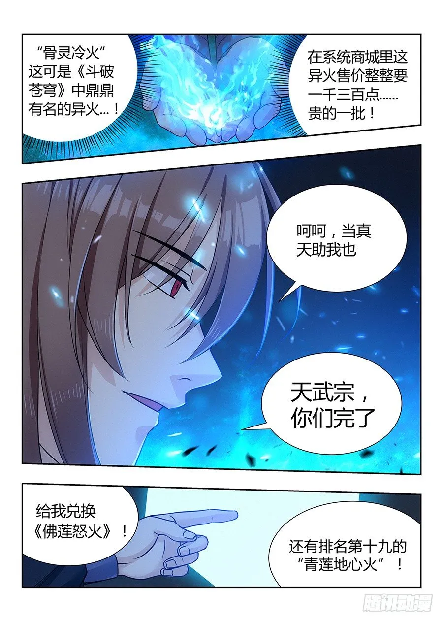 022给我滚出来 第8页