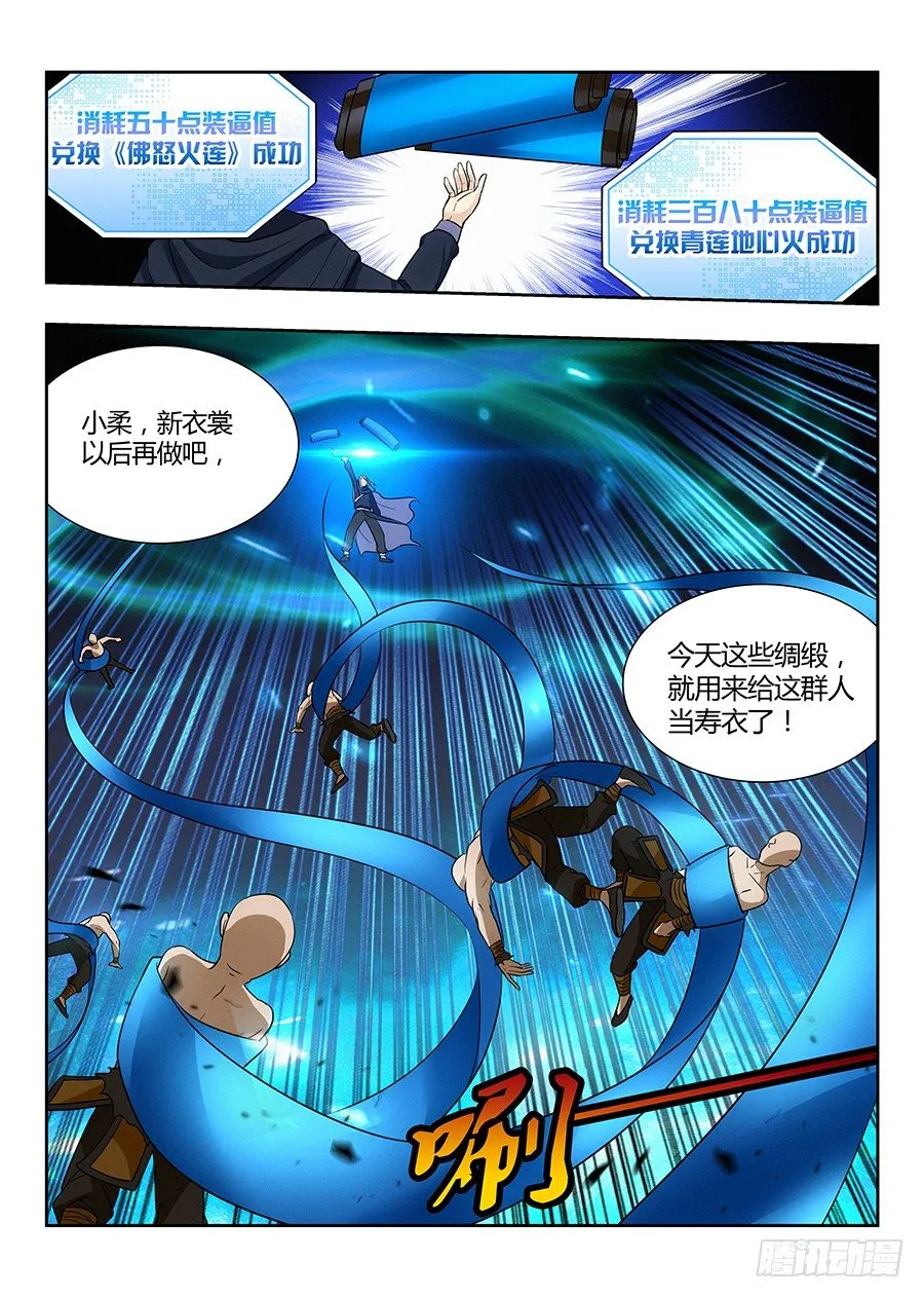 022给我滚出来 第9页